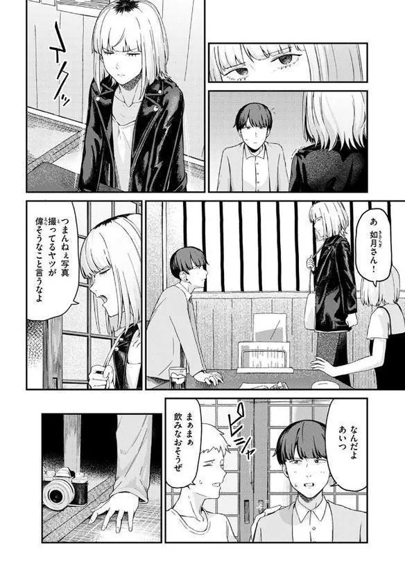 WEEKLY快楽天SELECTION ＃18