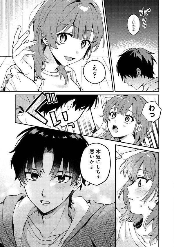 COMICロティス Vol.4 hitomiエロ漫画raw(同人誌)無料サンプル画像117