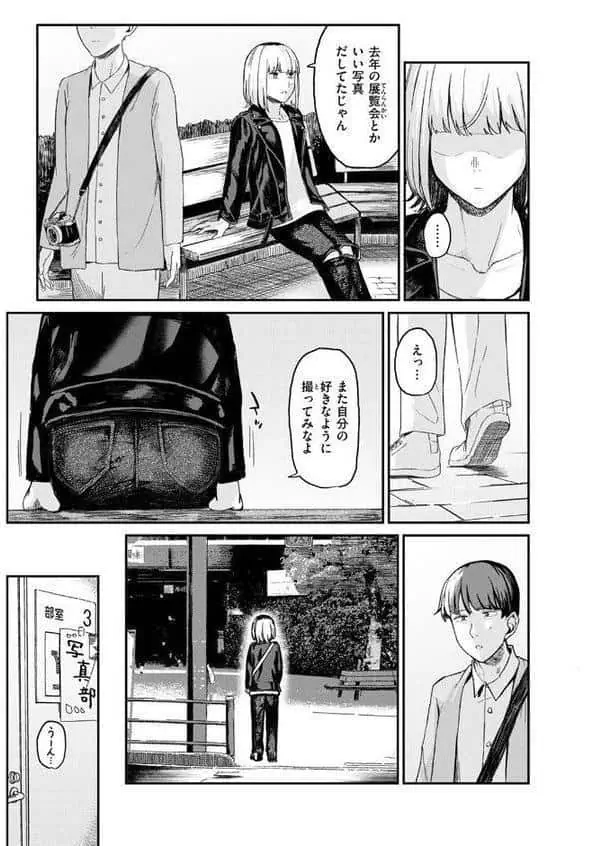 WEEKLY快楽天SELECTION ＃18