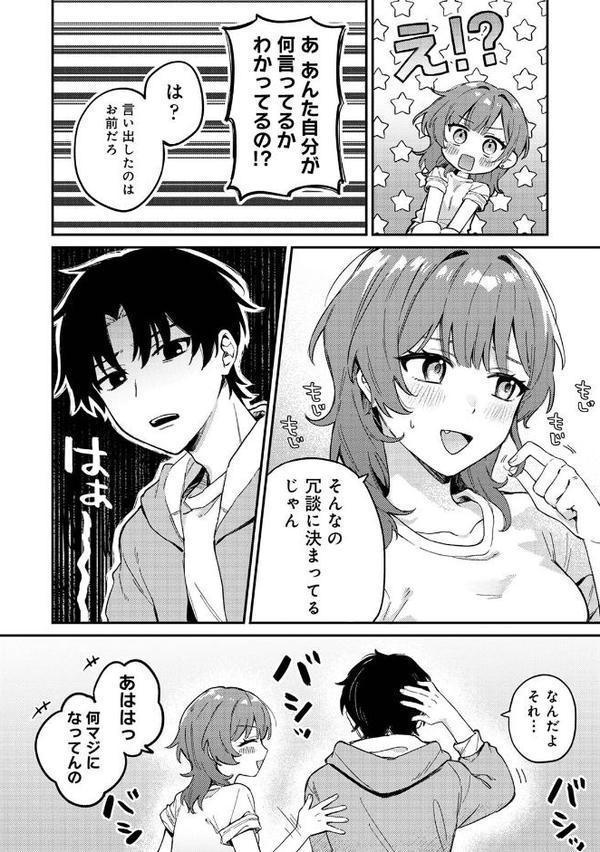 COMICロティス Vol.4 hitomiエロ漫画raw(同人誌)無料サンプル画像116