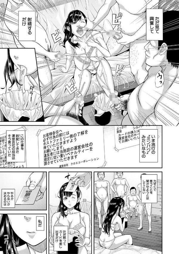 パコパコしすぎてバカになる 【FANZA限定】【デジタル特装版】 hitomiエロ漫画raw(同人誌)無料サンプル画像008