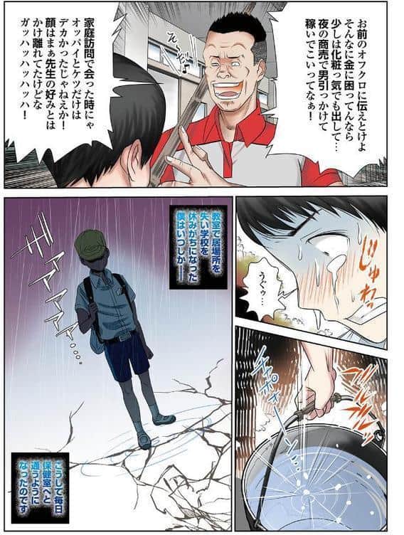 保健室のせんせい【フルカラー完全版】