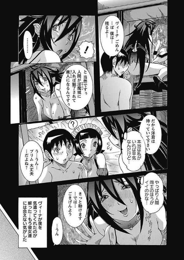 プリムの日記 できちゃったで章