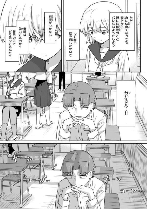 常識改変による性交の実践 hitomiエロ漫画raw(同人誌)無料サンプル画像009