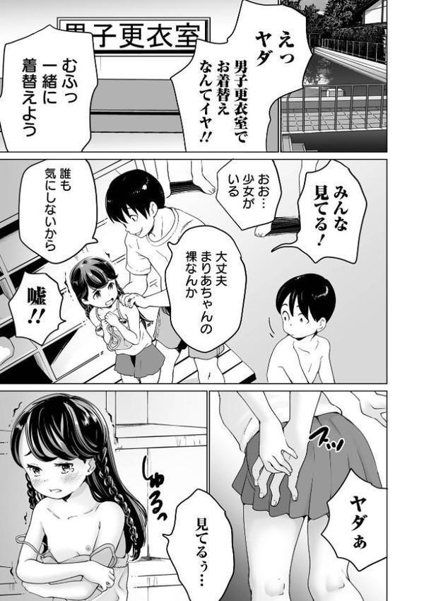 まりあちゃんの場合 hitomiエロ漫画raw(同人誌)無料サンプル画像009