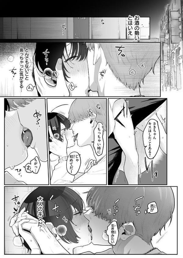 COMIC ゼロス ＃129