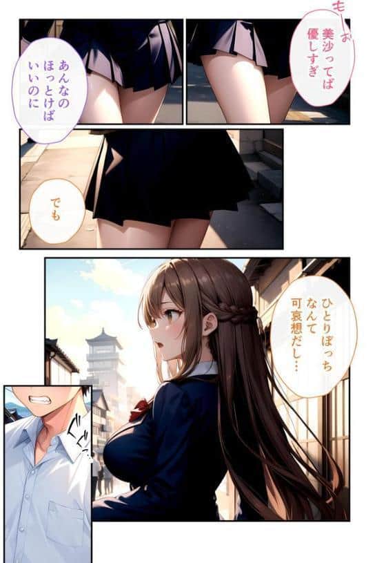 陰キャの僕、透視の力を手に入れる。第十話 〜オタクに優しい委員長への理不尽な仕返し〜 モザイク版