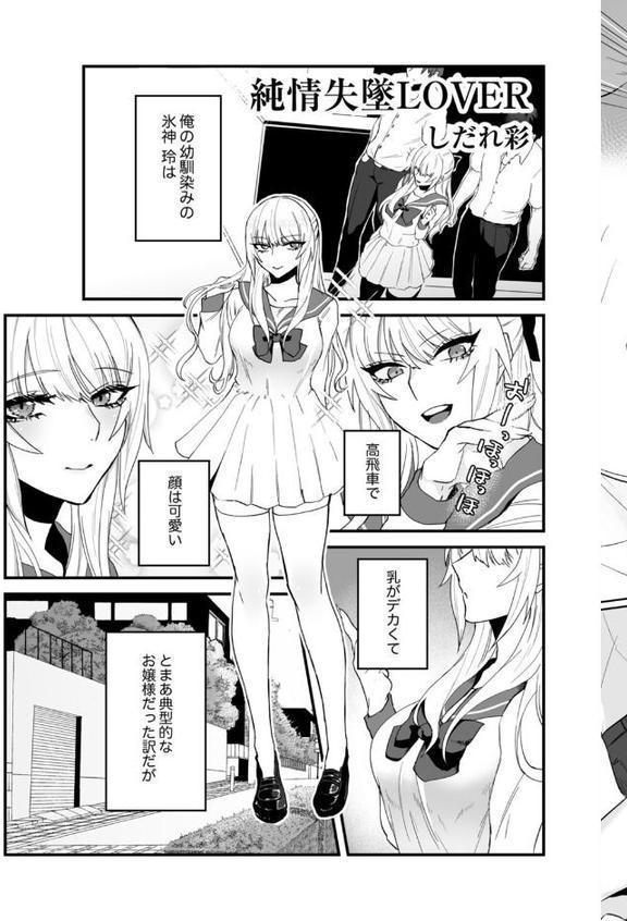 彼氏の親友にナカまでねっとりNTRれました 〜一番濃厚なの、どぴゅどぴゅ注いで hitomiエロ漫画raw(同人誌)無料サンプル画像009