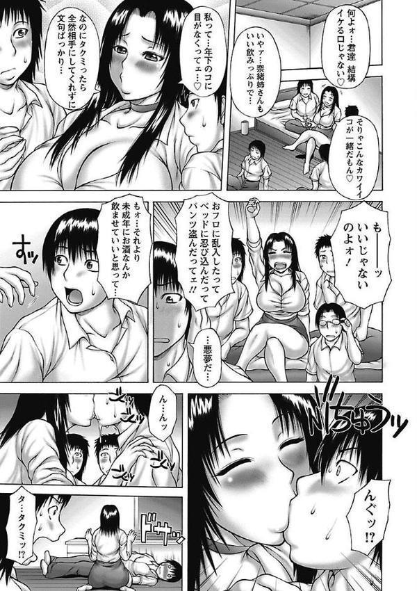 あねいも。 hitomiエロ漫画raw(同人誌)無料サンプル画像009