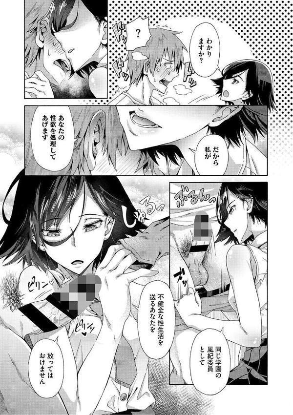 学園裏サービス