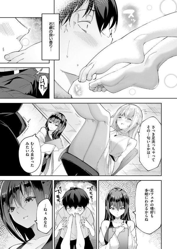足フェチに恋させてみた