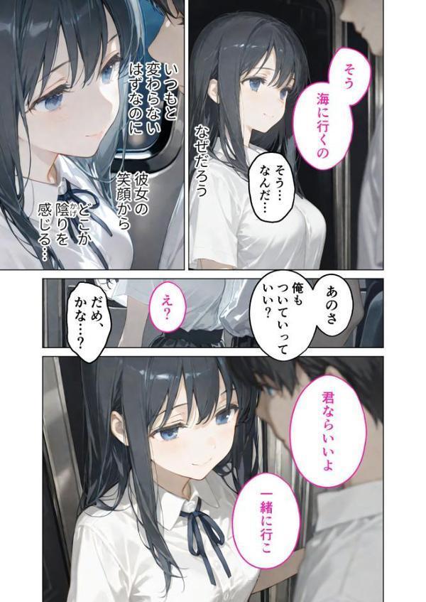 月の女神は僕だけに微笑む 第3話 〜月影の落ちる海で寄り添う僕らの鼓動 モザイク版