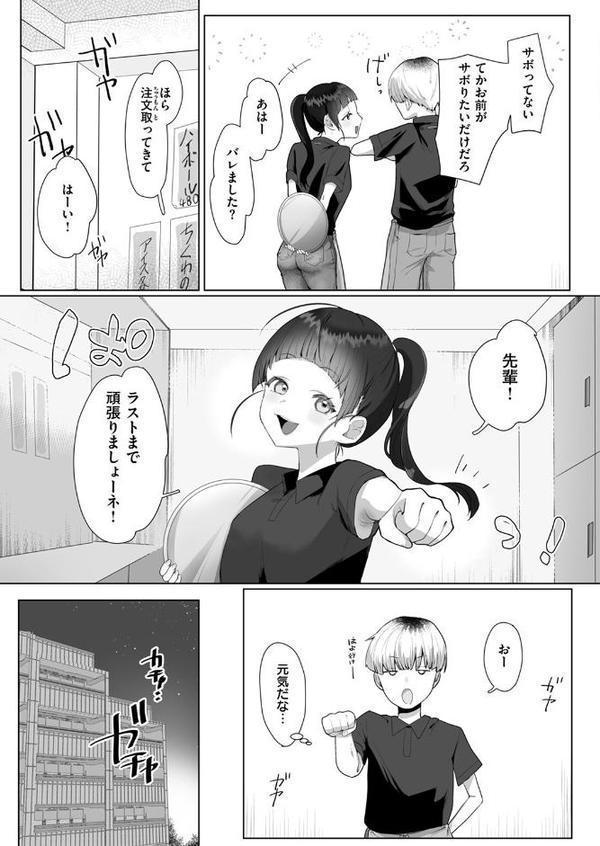 両手いっぱいの愛をきみに