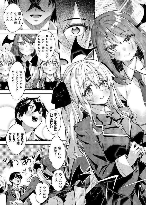 異世界来たのでスケベスキルで全力謳歌しようと思う（19）