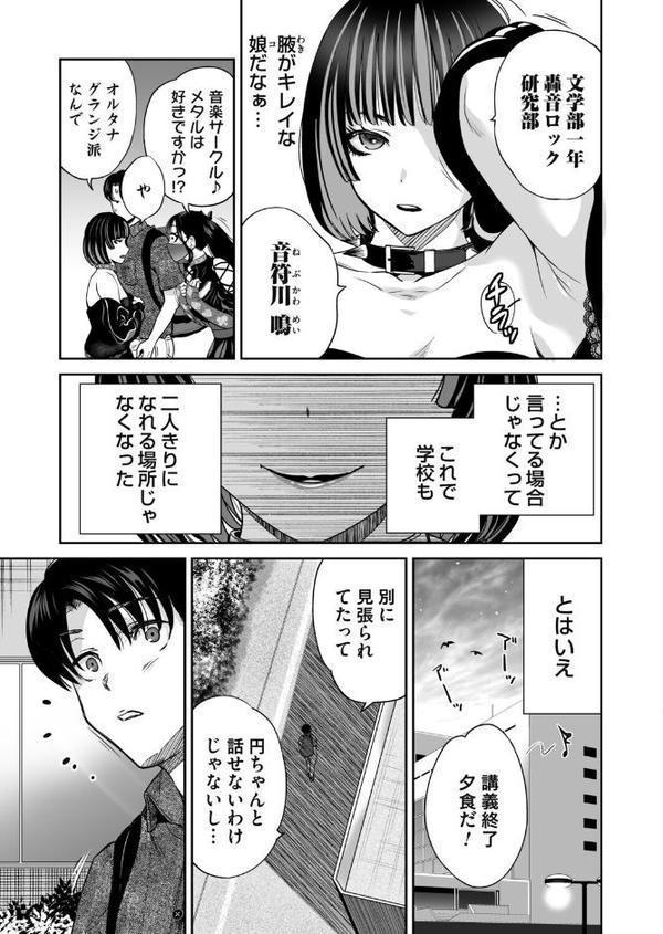 コミックマグナムVol.199