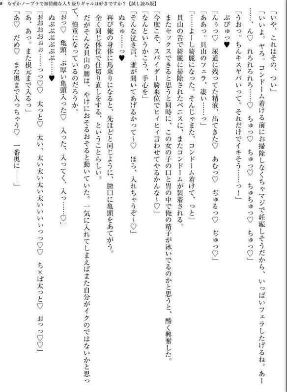 なぜかノーブラで無防備な入り浸りギャルは好きですか? hitomiエロ漫画raw(同人誌)無料サンプル画像008