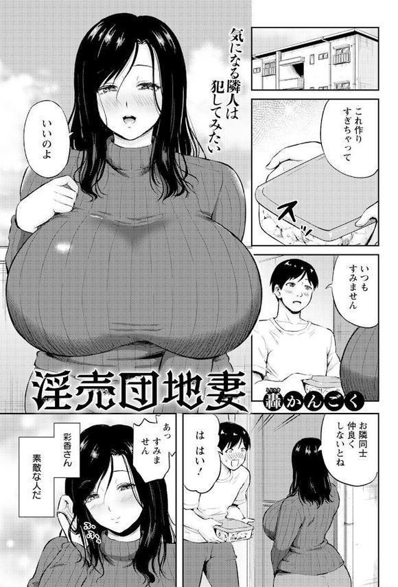 ANGEL倶楽部 2025年12月号 hitomiエロ漫画raw(同人誌)無料サンプル画像007