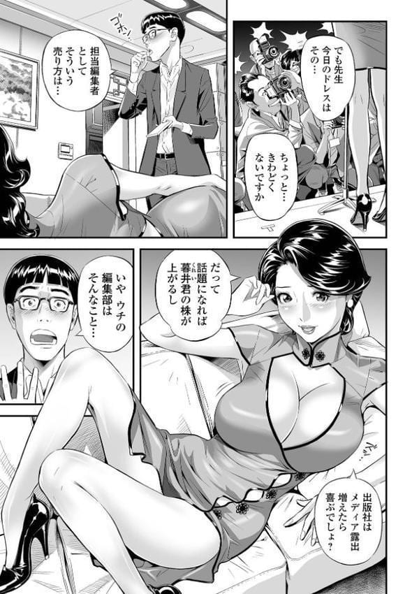 エレガント エロガント 【デジタル特装版】