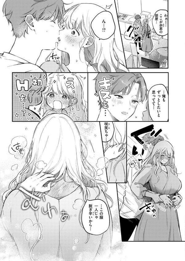 えっちの予習をしたら天才だった hitomiエロ漫画raw(同人誌)無料サンプル画像009