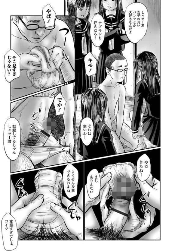 ミジュククロッチ