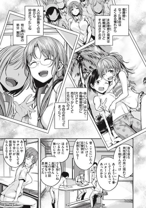 びっちいんえんじぇる