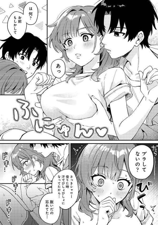 勝ったらご褒美！？