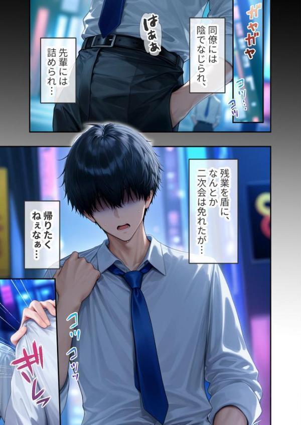 パワハラ美人OLの裏腹な性欲 〜東堂先輩の本性はド変態メス犬〜 モザイク版