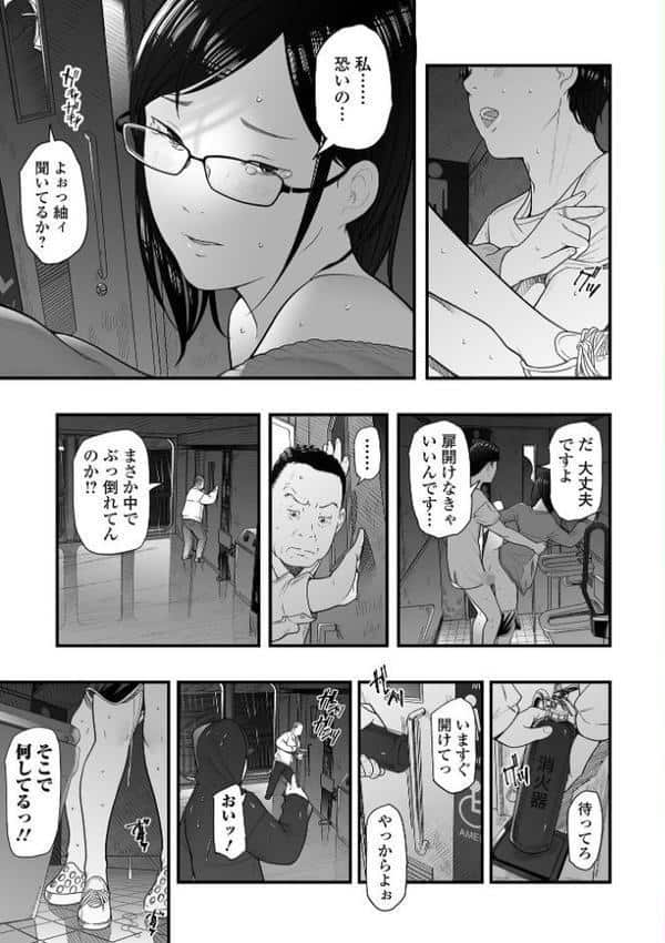 Webコミックトウテツ Vol.118