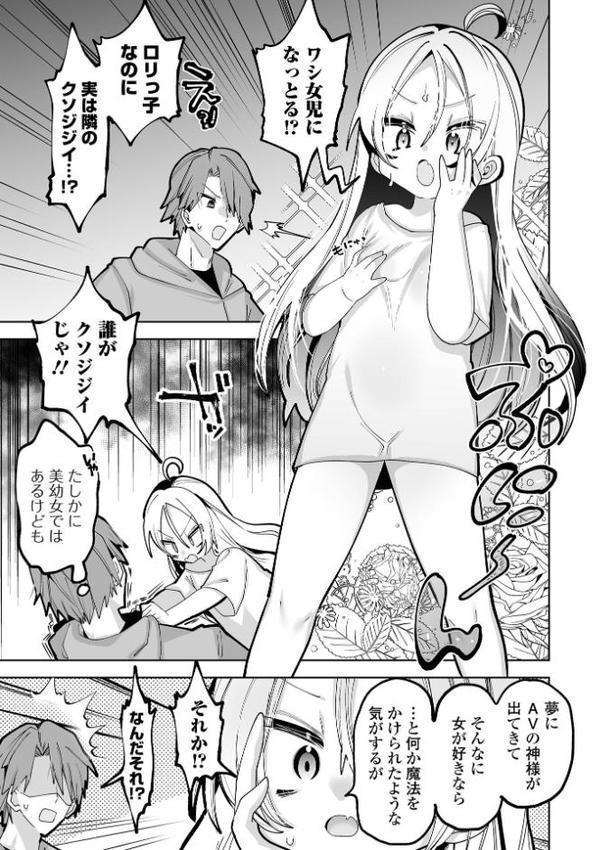 ちいさくてやわらかいトコロ hitomiエロ漫画raw(同人誌)無料サンプル画像009