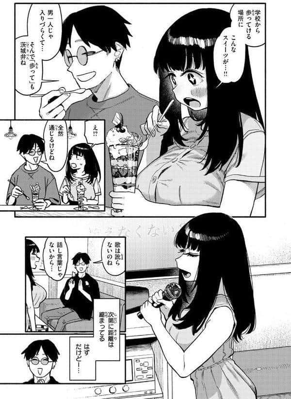 甘藷の花 hitomiエロ漫画raw(同人誌)無料サンプル画像009