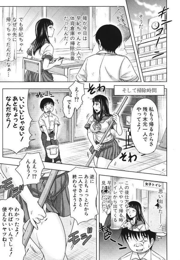 いいなり生挿入