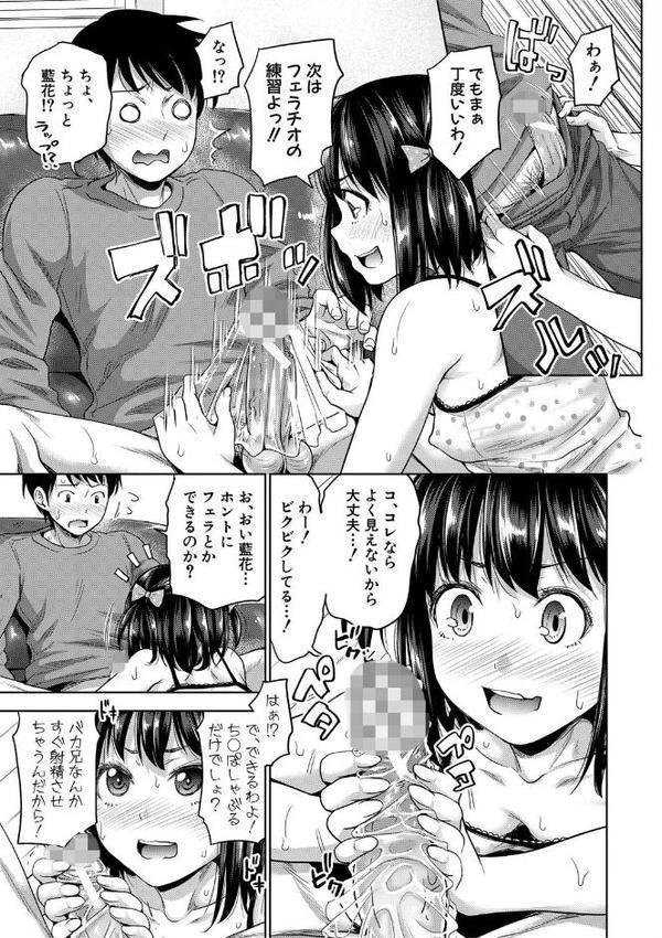 妹べろちゅーセックス hitomiエロ漫画raw(同人誌)無料サンプル画像008