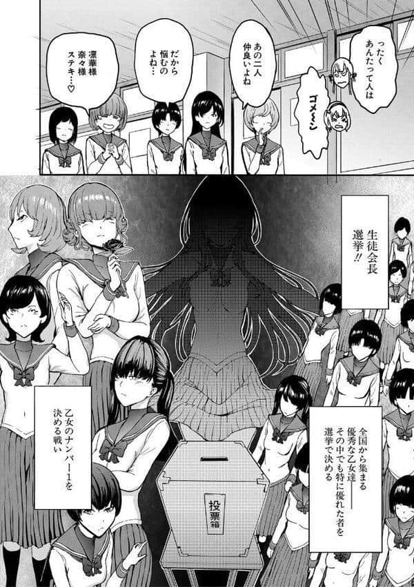 闇生徒会長【1話試し読み付き】 hitomiエロ漫画raw(同人誌)無料サンプル画像008