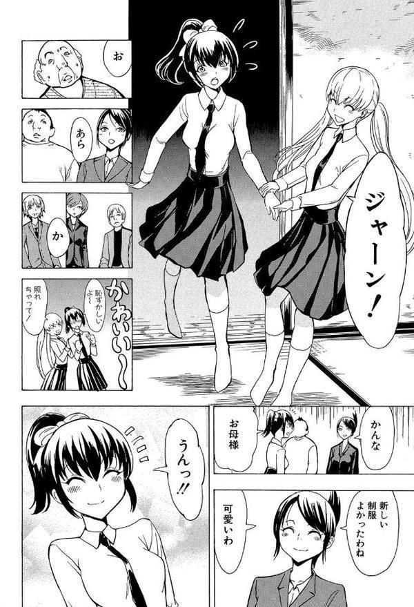 けだものの家 (上)【1話立ち読み付き】 hitomiエロ漫画raw(同人誌)無料サンプル画像007