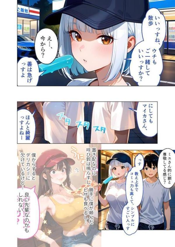 BiXXX Delivery 第3巻 〜どすけべ配達員のセックスデリ〜 モザイク版 hitomiエロ漫画raw(同人誌)無料サンプル画像007