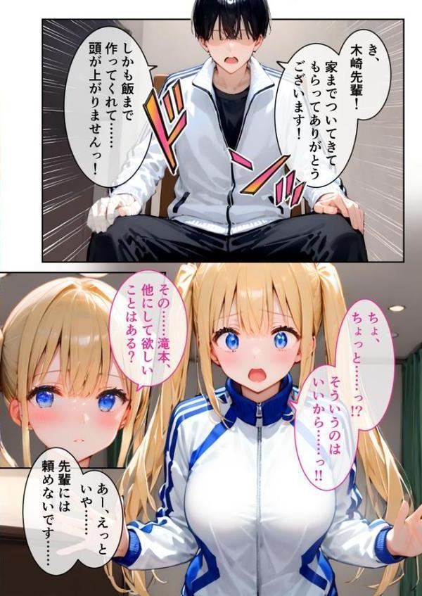 ツンデレマネージャーのオナサポえっち 〜さっさとイッてよ、ばかぁ!!〜 モザイク版 hitomiエロ漫画raw(同人誌)無料サンプル画像007