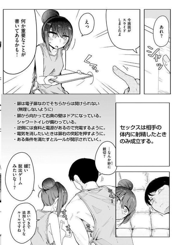 安心安全に配慮した施工を心がけています hitomiエロ漫画raw(同人誌)無料サンプル画像008