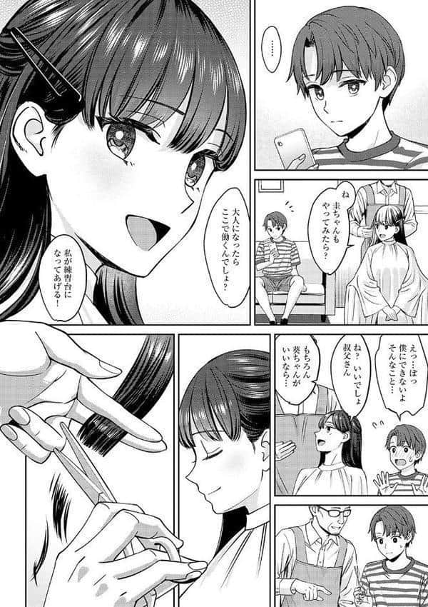 年上限定【デジタル特装版】 hitomiエロ漫画raw(同人誌)無料サンプル画像008