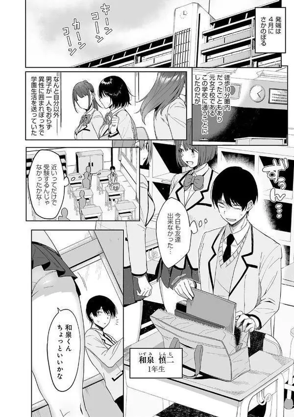 風紀委員とフーゾク活動【FANZA限定特典付き】