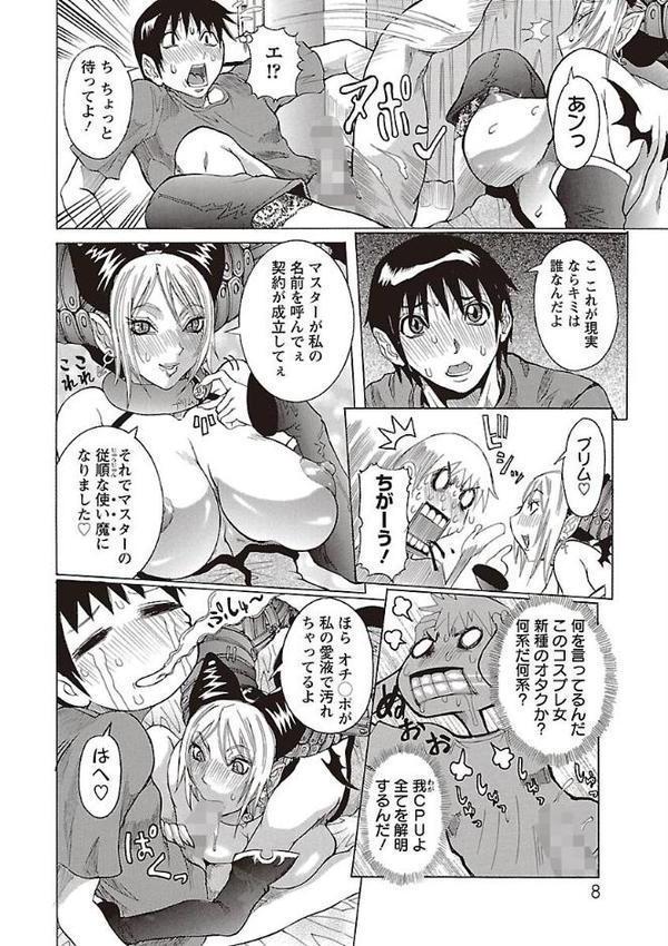 プリムの日記 だしちゃったで章 hitomiエロ漫画raw(同人誌)無料サンプル画像008