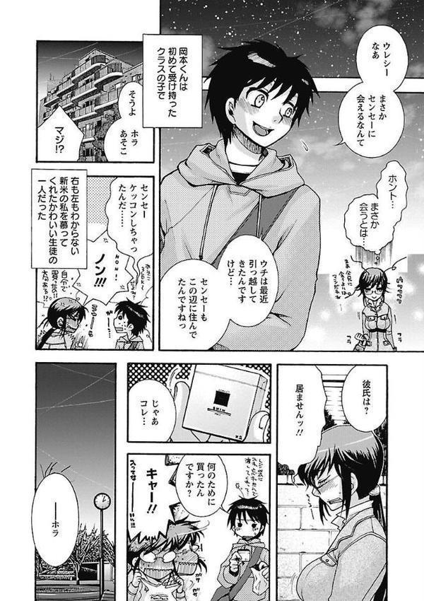 センセイとイイコトしよっか hitomiエロ漫画raw(同人誌)無料サンプル画像008
