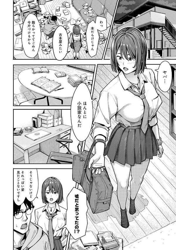 とりあえず、ヤッてみよ。 【デジタル特装版】 hitomiエロ漫画raw(同人誌)無料サンプル画像008