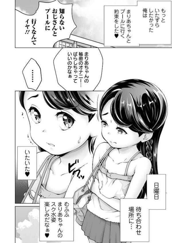 まりあちゃんの場合 hitomiエロ漫画raw(同人誌)無料サンプル画像008