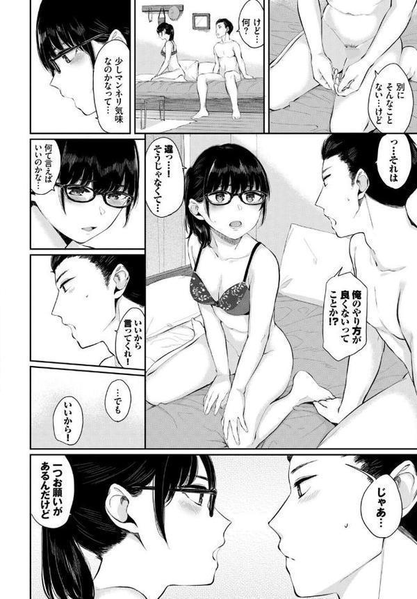 フェチズム VOL.37〜女装編〜 hitomiエロ漫画raw(同人誌)無料サンプル画像008