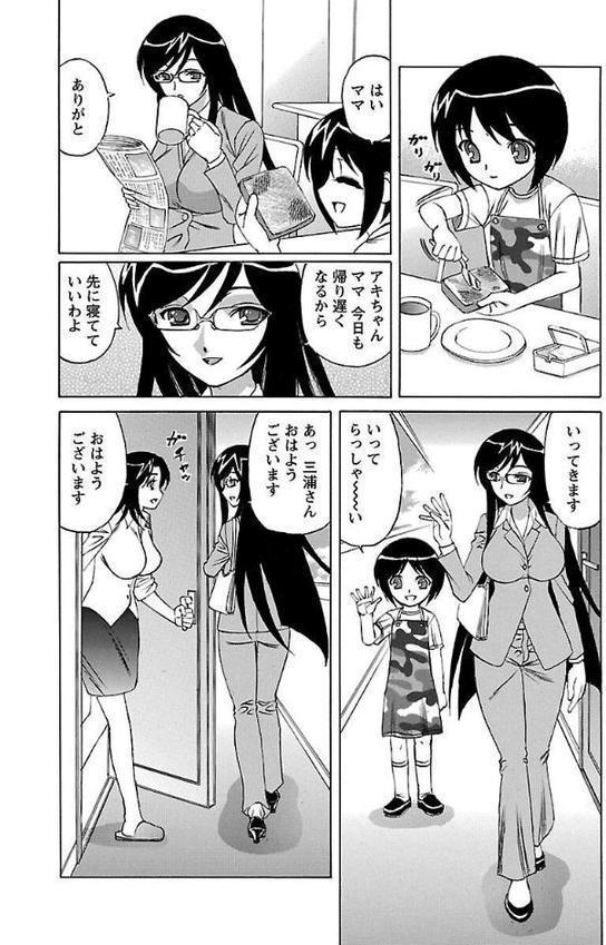 人妻ラヴァーズ hitomiエロ漫画raw(同人誌)無料サンプル画像008