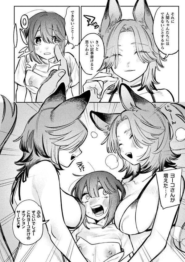 別冊コミックアンリアル 人外レズ風俗 デジタル版Vol.4 hitomiエロ漫画raw(同人誌)無料サンプル画像008