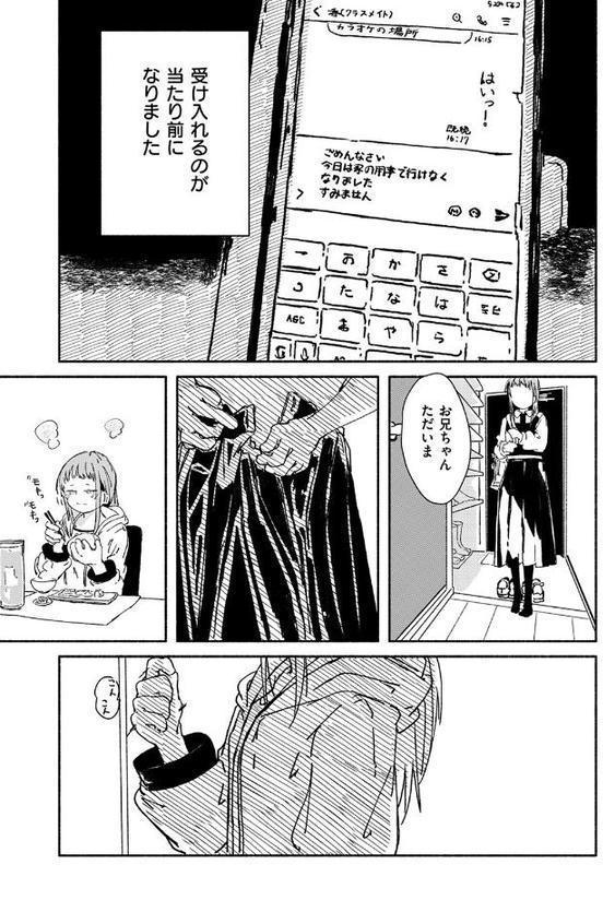 昼顔を育てる hitomiエロ漫画raw(同人誌)無料サンプル画像008