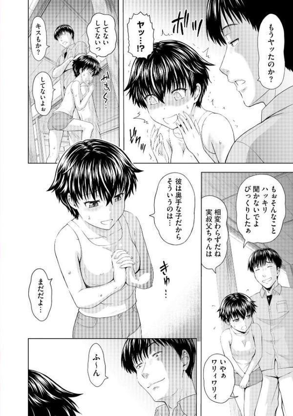 コミックB地区 Vol.14 hitomiエロ漫画raw(同人誌)無料サンプル画像008