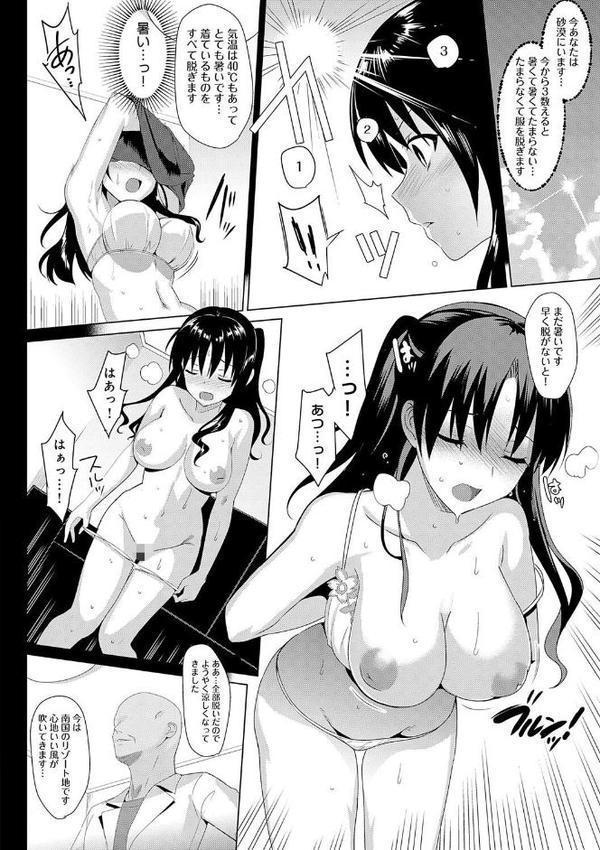 メスメリズム祥 【電子版】【通常版】