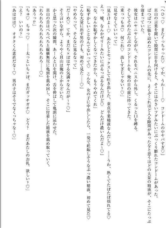 なぜかノーブラで無防備な入り浸りギャルは好きですか? hitomiエロ漫画raw(同人誌)無料サンプル画像007